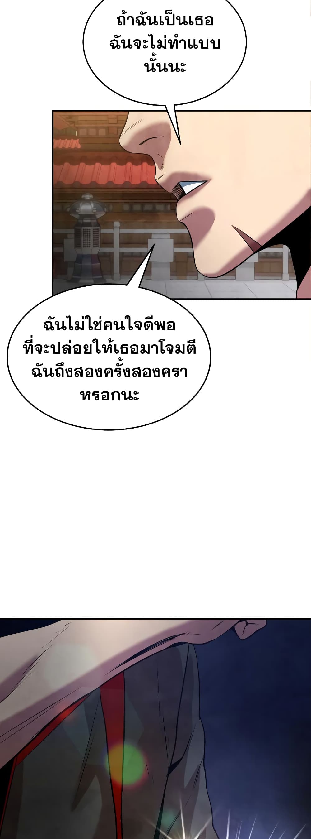 อ่านมังงะ Geongaek ตอนที่ 7/8.jpg