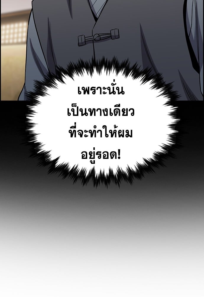 อ่านมังงะ True Education ตอนที่ 137/90.jpg