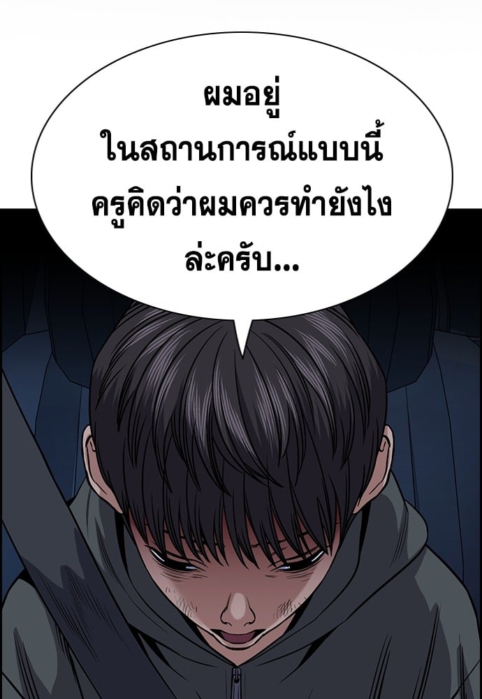 อ่านมังงะ True Education ตอนที่ 137/91.jpg