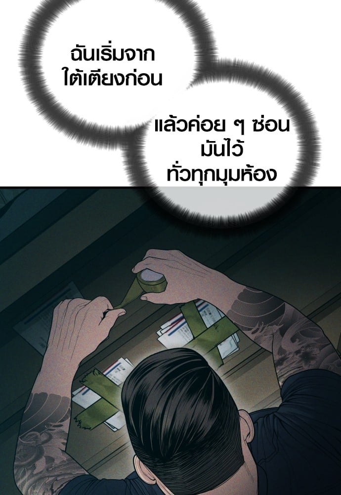 อ่านมังงะ Juvenile Offender ตอนที่ 49/93.jpg