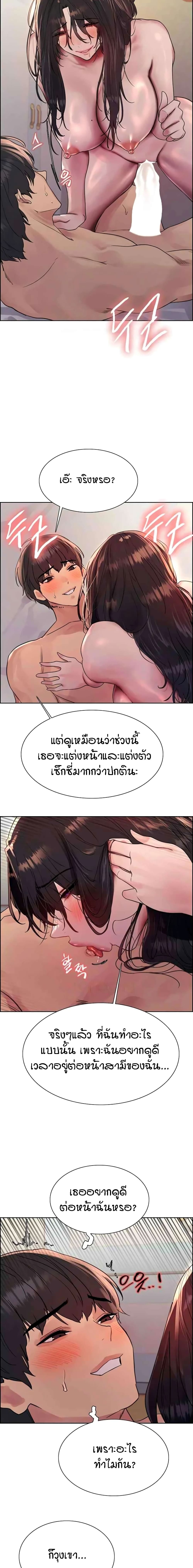 อ่านมังงะ Sex-stop Watch ตอนที่ 92/9.jpg