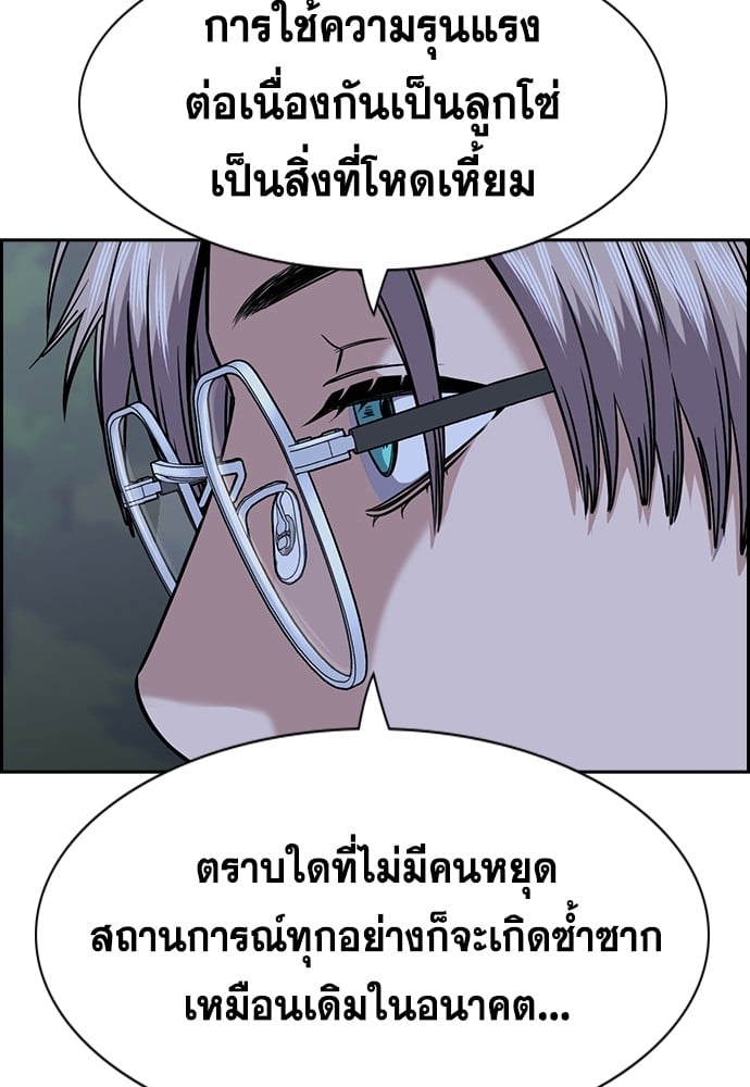 อ่านมังงะ True Education ตอนที่ 137/94.jpg