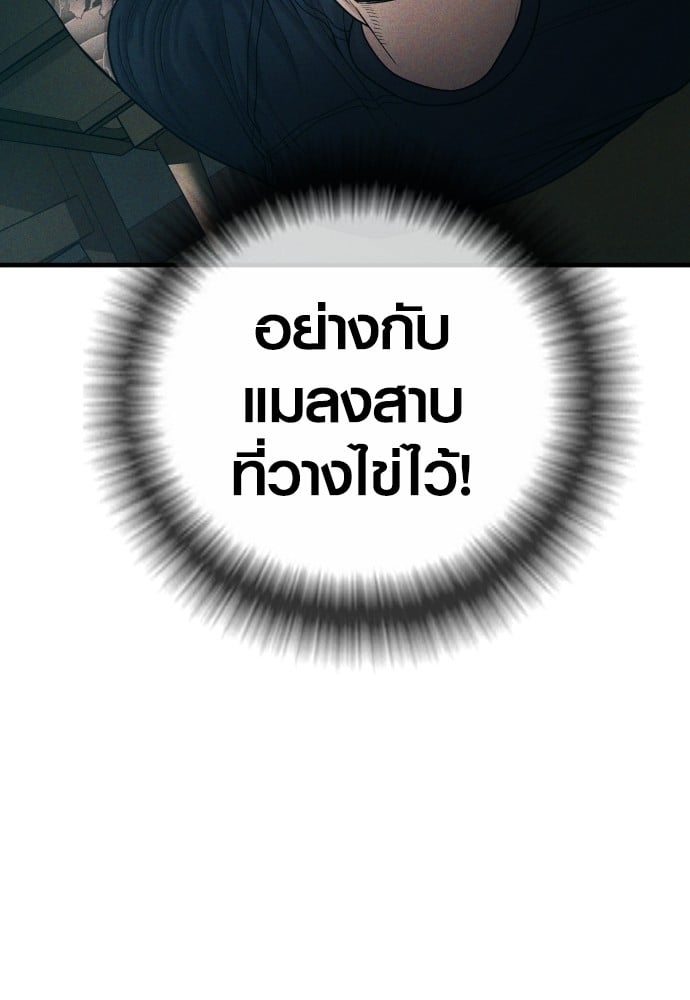 อ่านมังงะ Juvenile Offender ตอนที่ 49/94.jpg