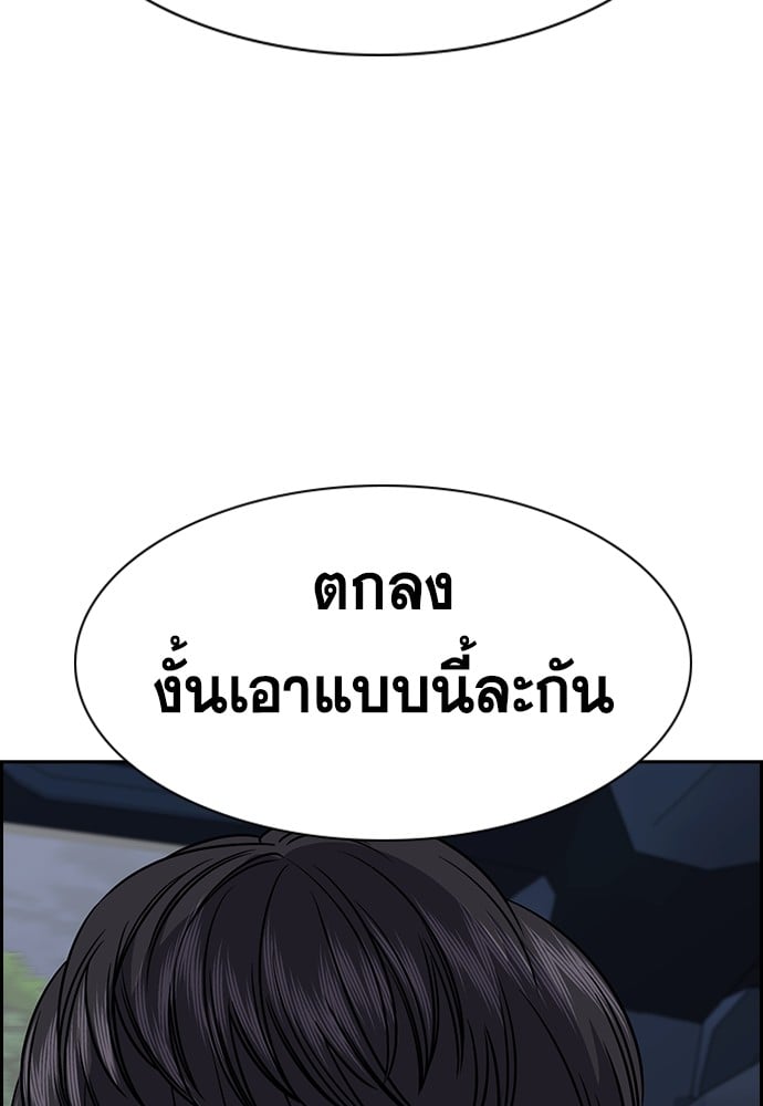 อ่านมังงะ True Education ตอนที่ 137/95.jpg