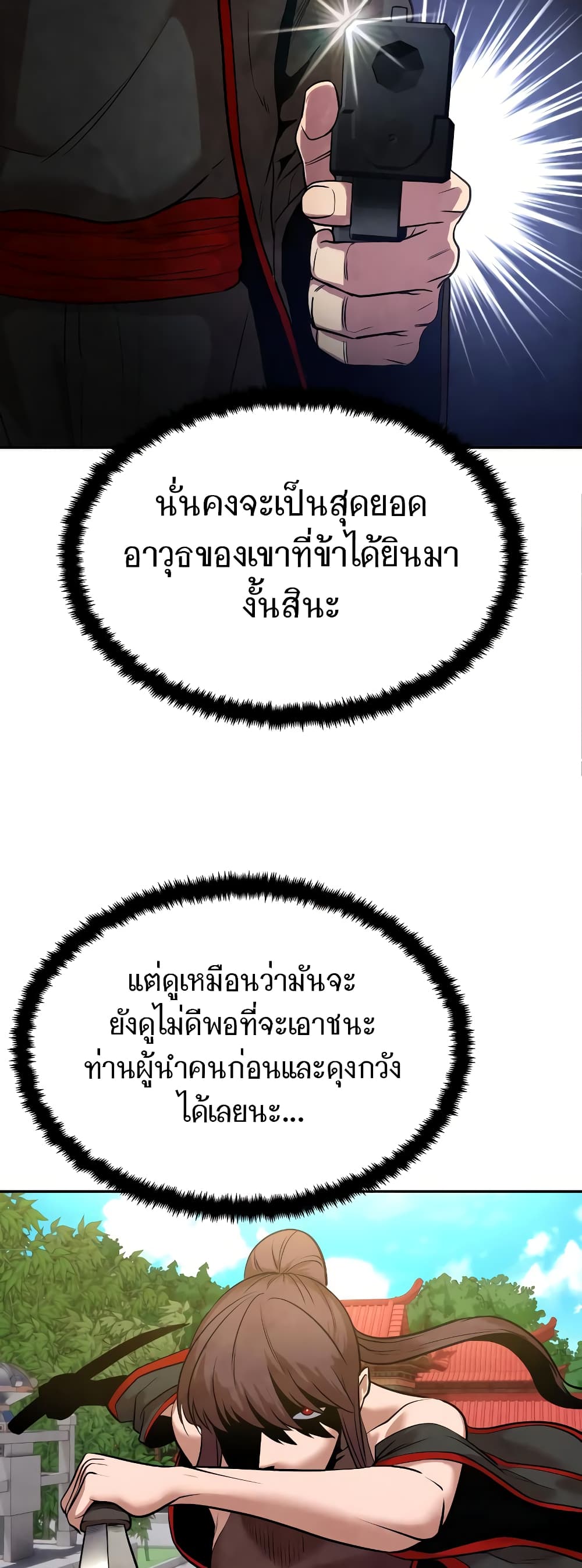 อ่านมังงะ Geongaek ตอนที่ 7/9.jpg