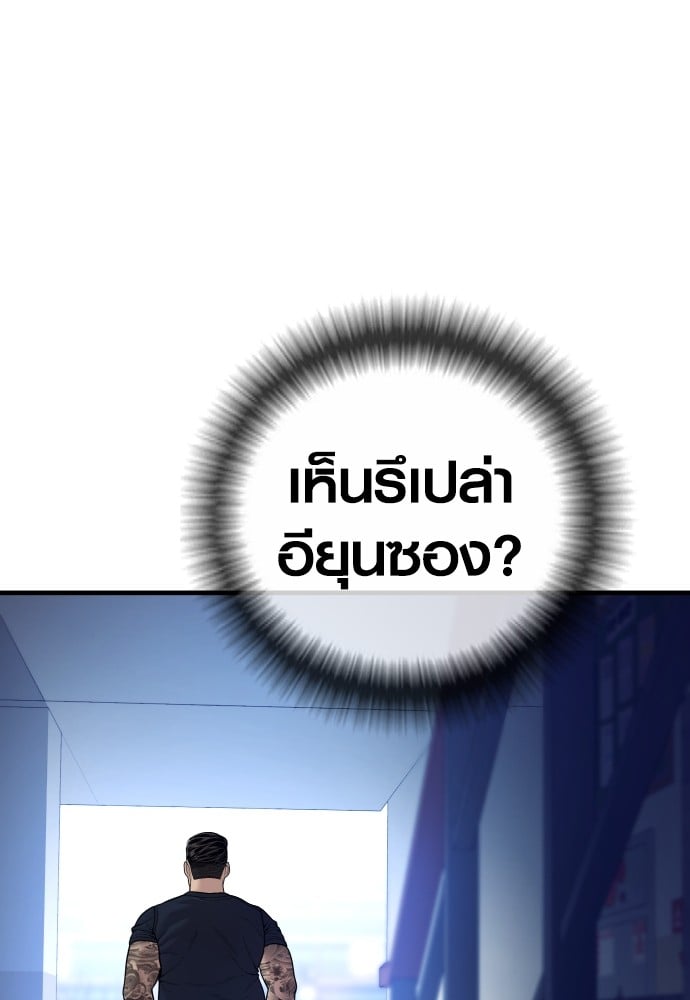 อ่านมังงะ Juvenile Offender ตอนที่ 49/95.jpg