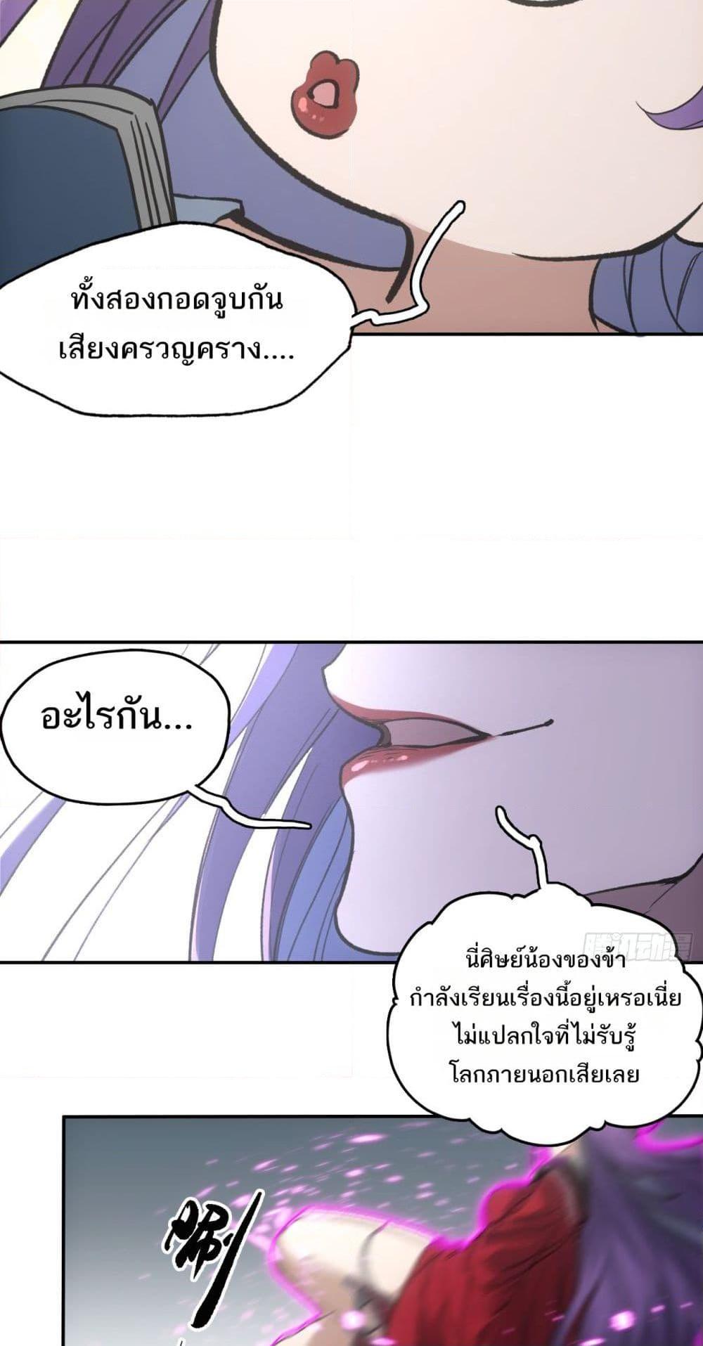 อ่านมังงะ Sword Of Destiny ตอนที่ 40/9.jpg