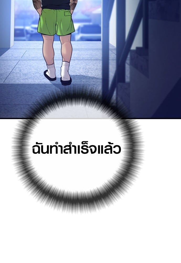 อ่านมังงะ Juvenile Offender ตอนที่ 49/96.jpg