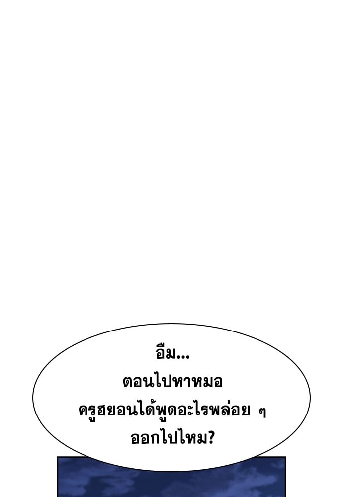 อ่านมังงะ True Education ตอนที่ 137/97.jpg