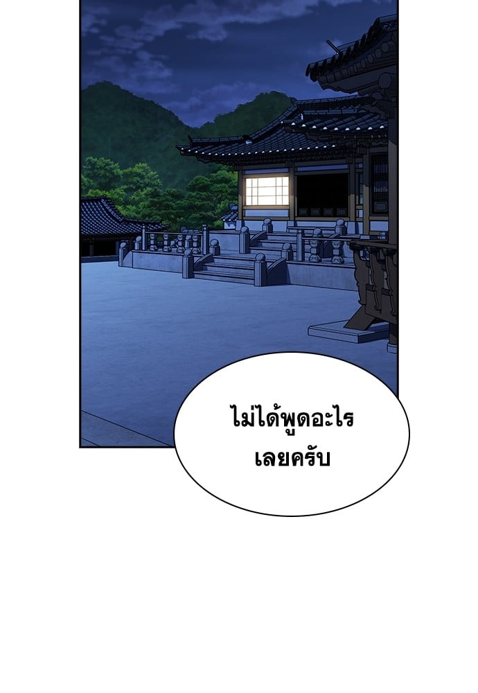 อ่านมังงะ True Education ตอนที่ 137/98.jpg