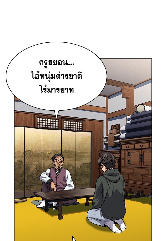 อ่านมังงะ True Education ตอนที่ 137/99.jpg