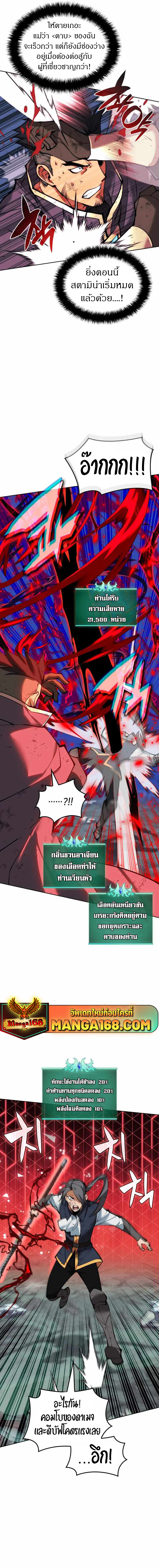 อ่านมังงะ Overgeared (Remake) ตอนที่ 232/9.jpg