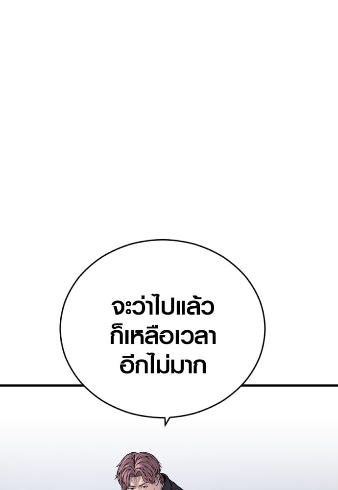 อ่านมังงะ Juvenile Offender ตอนที่ 49/99.jpg