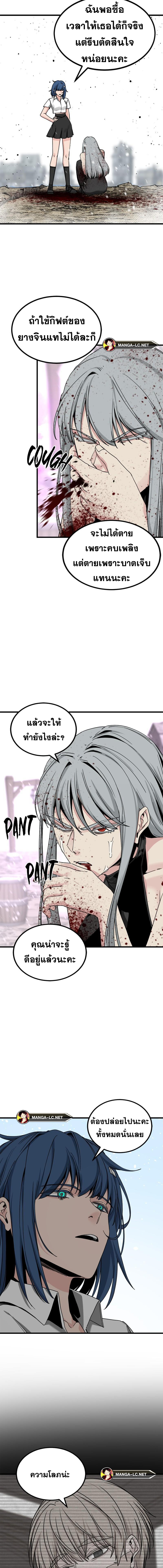 อ่านมังงะ HERO KILLER ตอนที่ 159/9.jpg