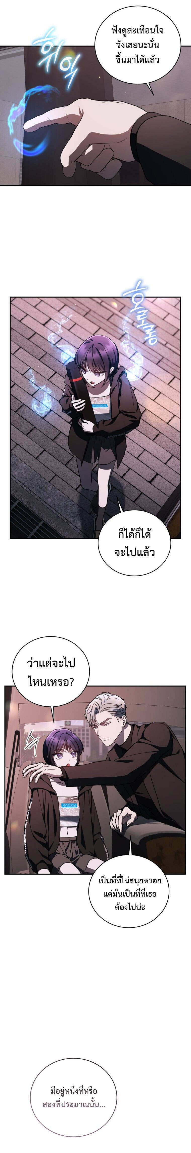 อ่านมังงะ The Rankers Guide to Live an Ordinary Life ตอนที่ 20/9.jpg