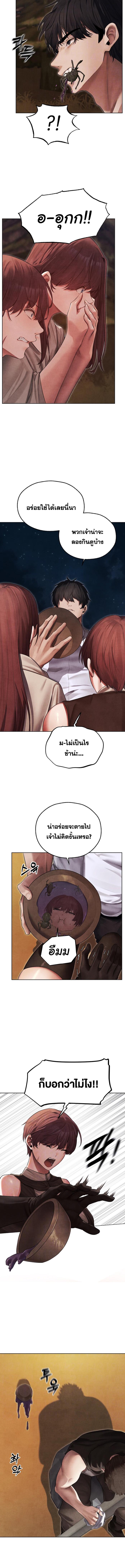 อ่านมังงะ MILF Hunting In Another World ตอนที่ 50/0_1.jpg