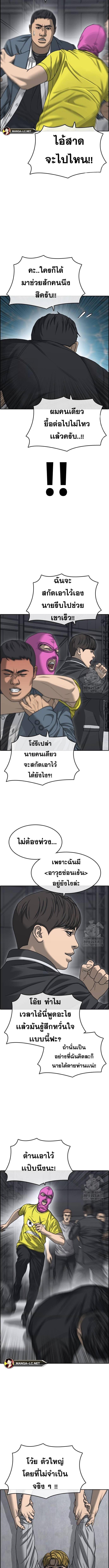 อ่านมังงะ Loser Life 2 ตอนที่ 17/0_2.jpg