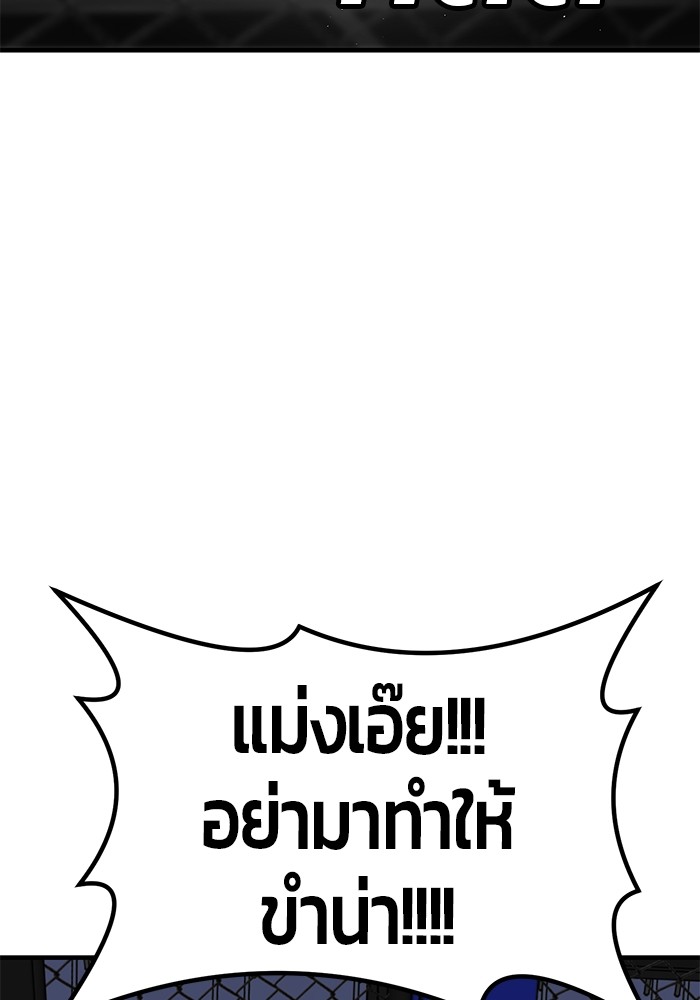 อ่านมังงะ Hand over the Money! ตอนที่ 38/100.jpg