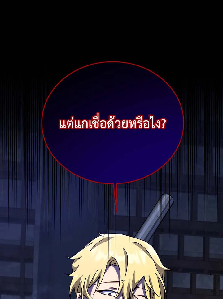 อ่านมังงะ Necromancer Academy’s Genius Summoner ตอนที่ 103/101.jpg