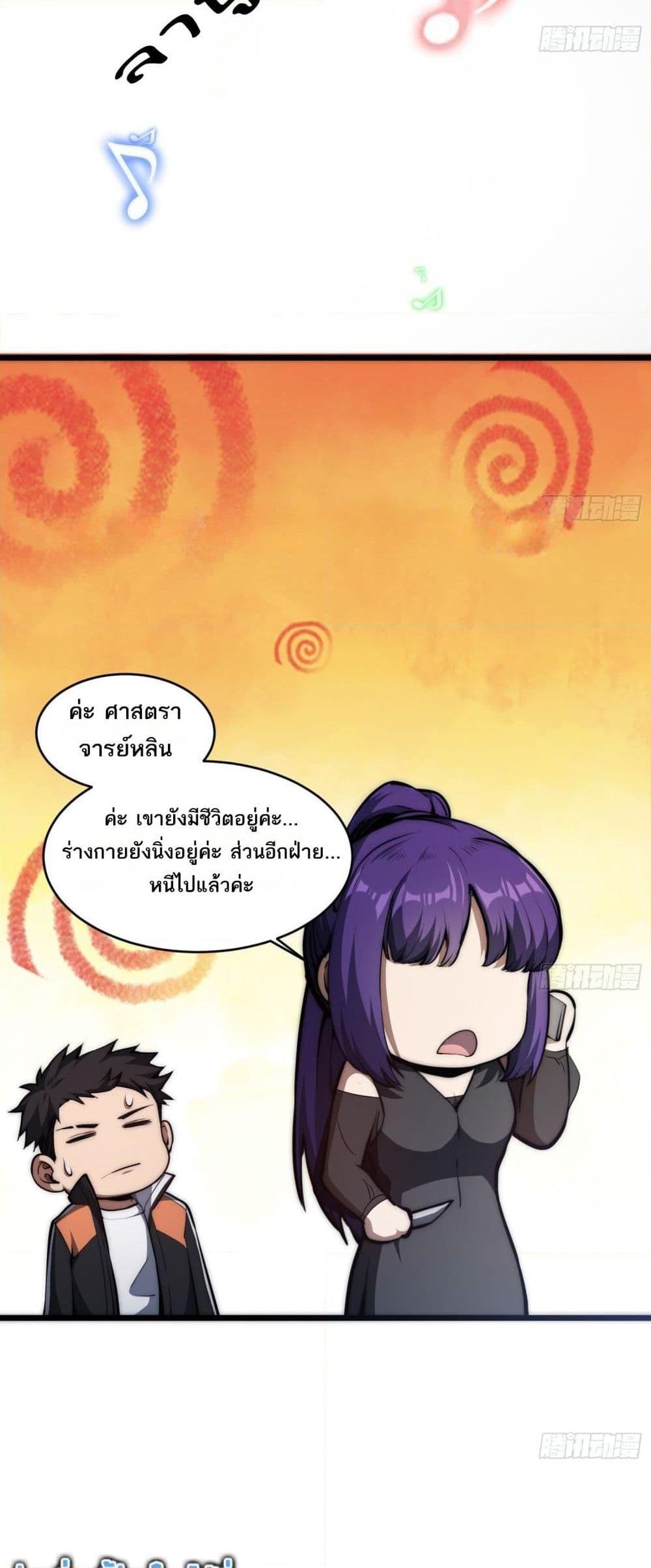 อ่านมังงะ The Creators ตอนที่ 4/10.jpg