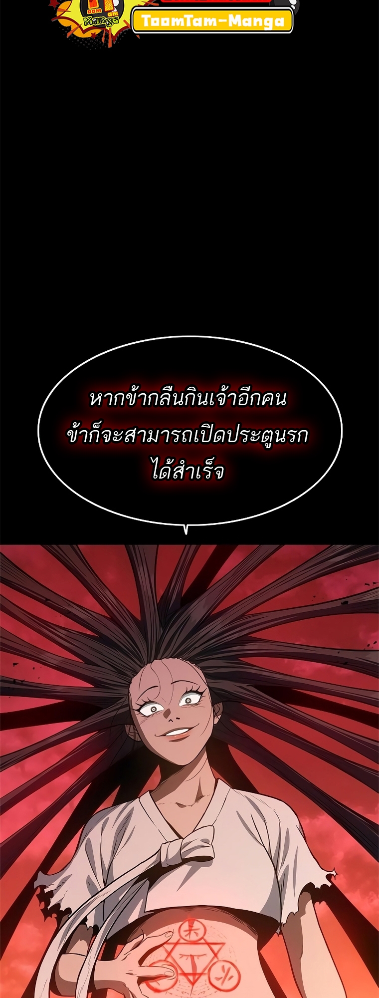 อ่านมังงะ Do you like it Die! ตอนที่ 15/102.jpg