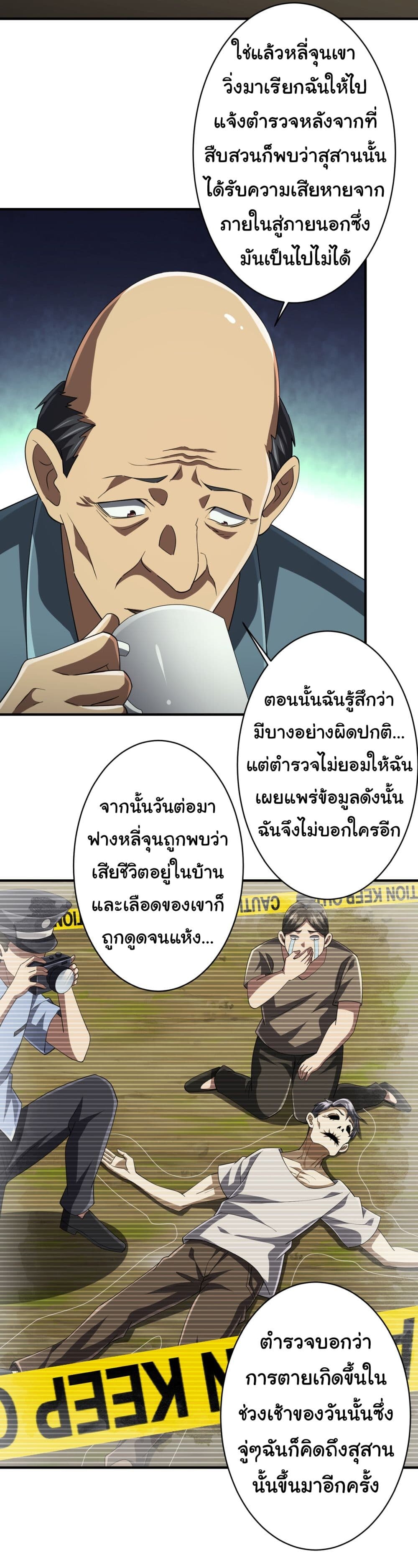 อ่านมังงะ Start with Trillions of Coins ตอนที่ 83/10.jpg