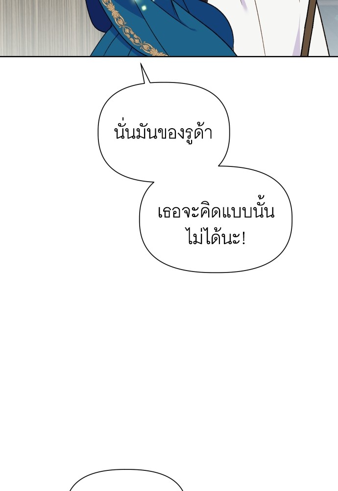 อ่านมังงะ Cashmonger of Mangem ตอนที่ 14/107.jpg