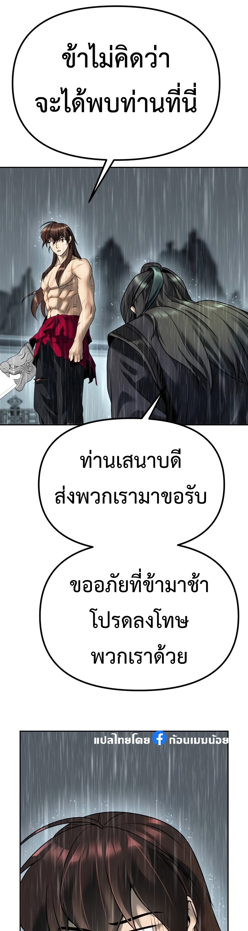 อ่านมังงะ Chronicles of the Demon Faction ตอนที่ 68/10.jpg