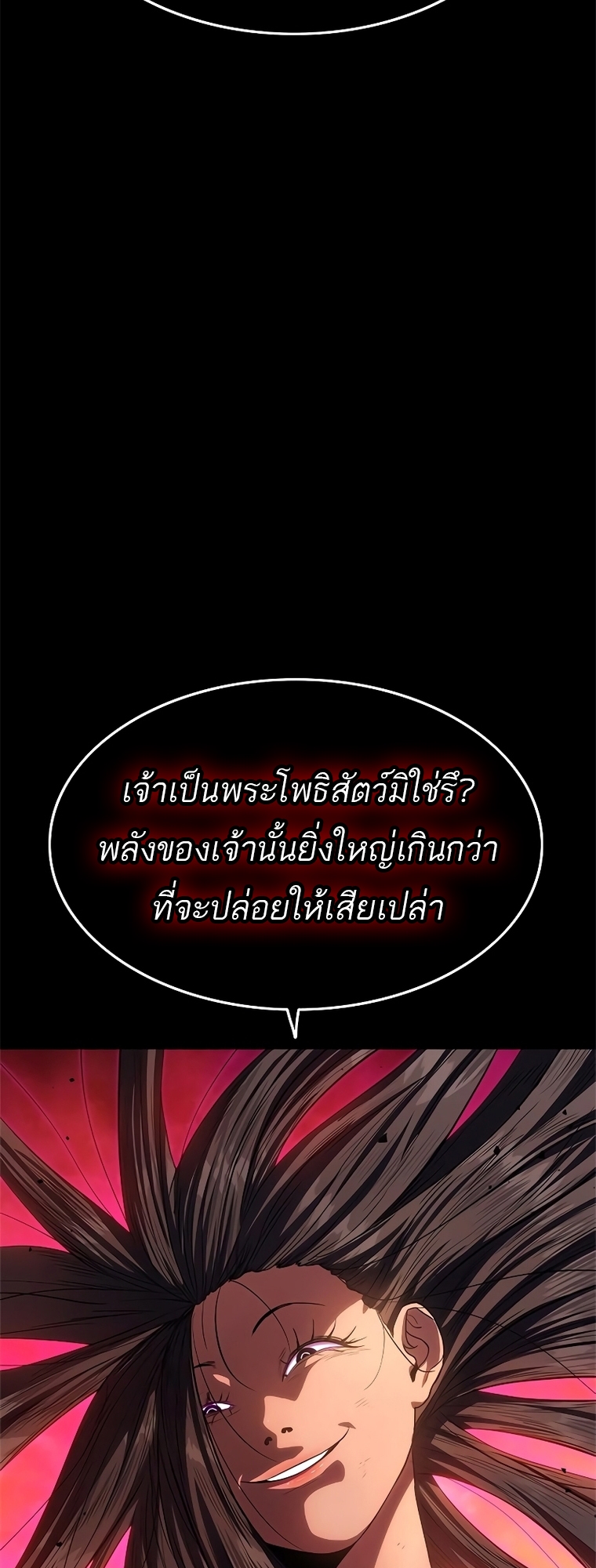 อ่านมังงะ Do you like it Die! ตอนที่ 15/108.jpg