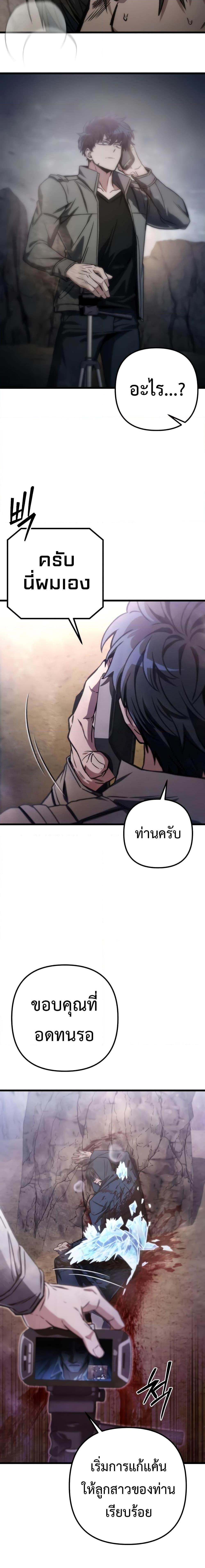 อ่านมังงะ The Genius Assassin Who Takes it All ตอนที่ 31/10.jpg