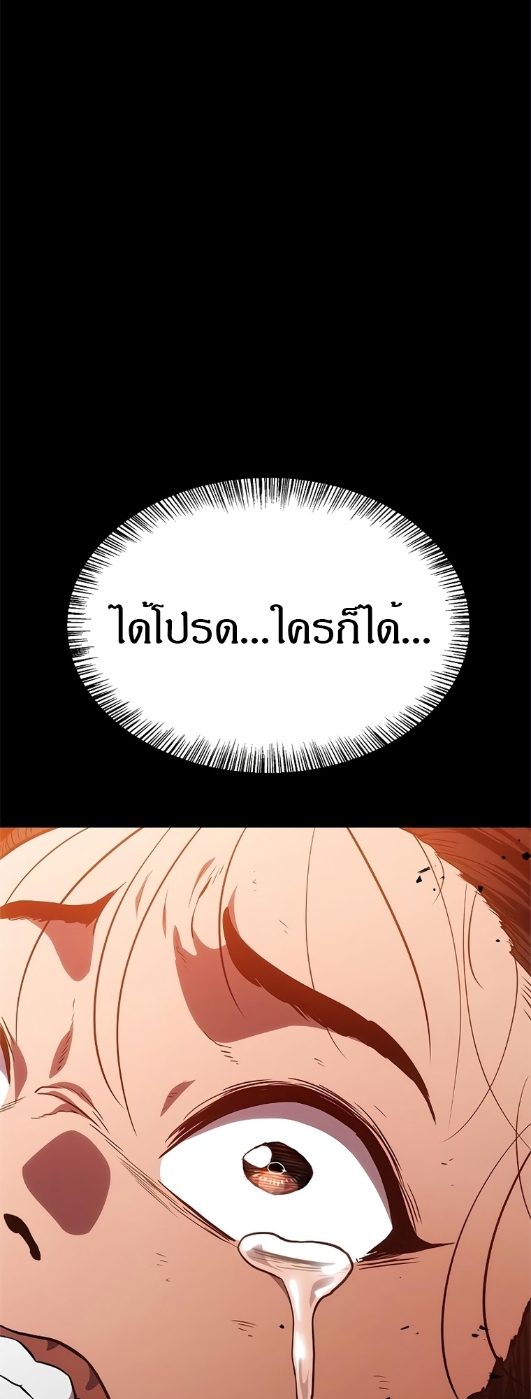 อ่านมังงะ Do you like it Die! ตอนที่ 15/113.jpg