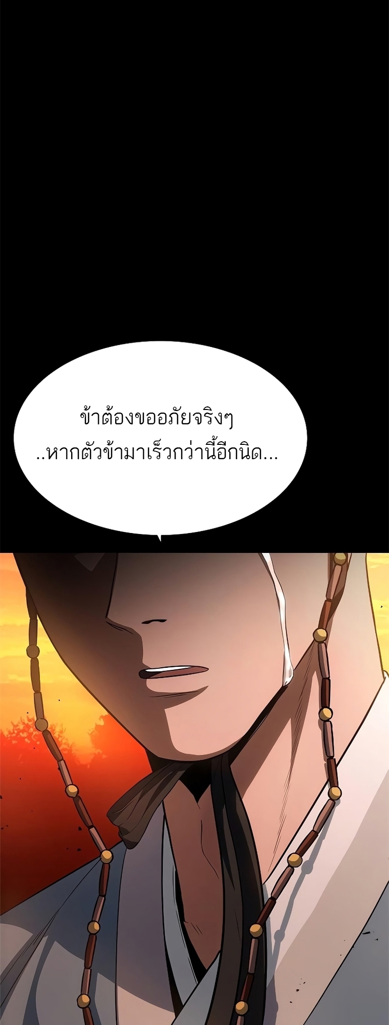 อ่านมังงะ Do you like it Die! ตอนที่ 15/117.jpg