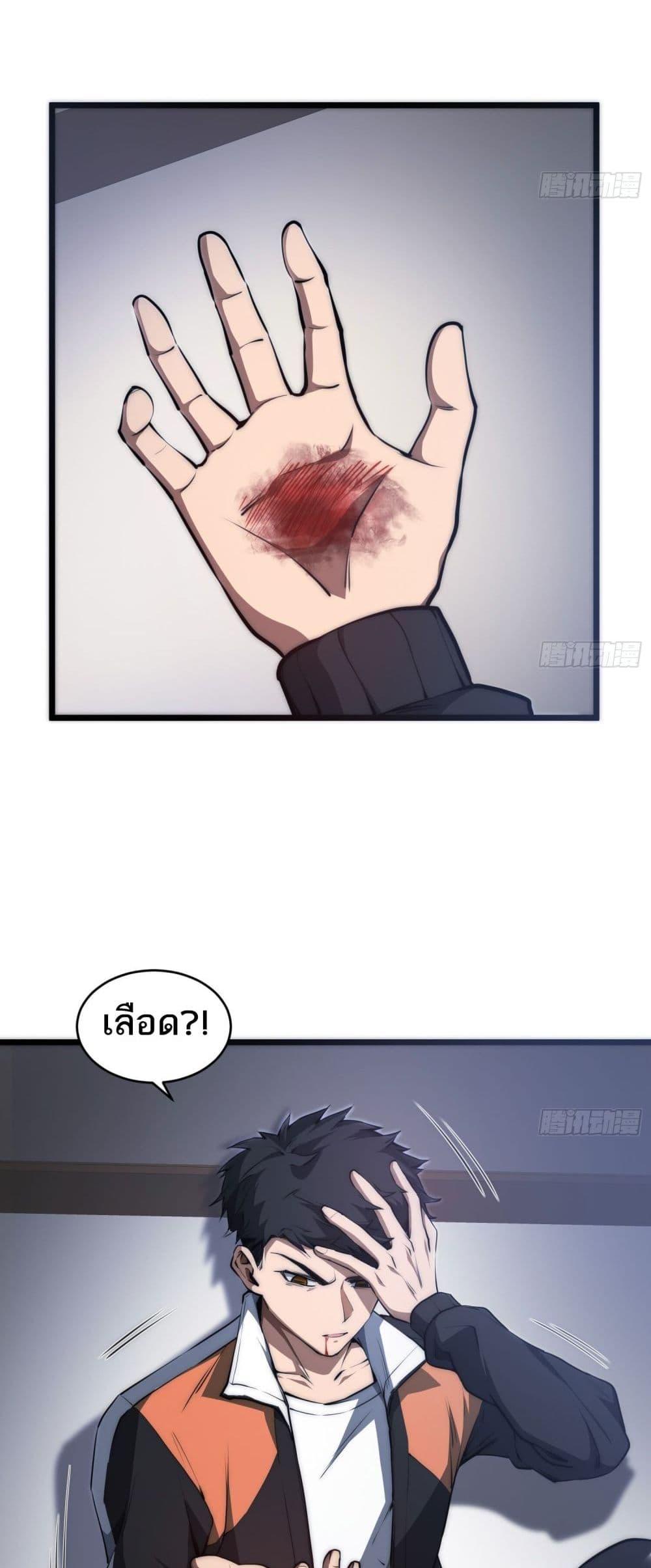 อ่านมังงะ The Creators ตอนที่ 4/12.jpg