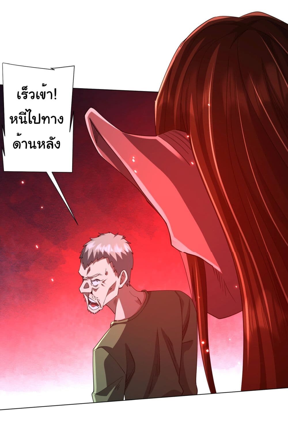 อ่านมังงะ Start with Trillions of Coins ตอนที่ 86/12.jpg