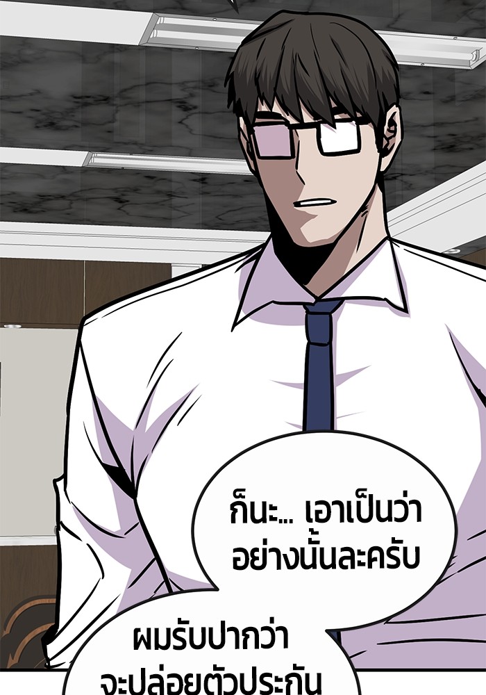 อ่านมังงะ Hand over the Money! ตอนที่ 38/13.jpg