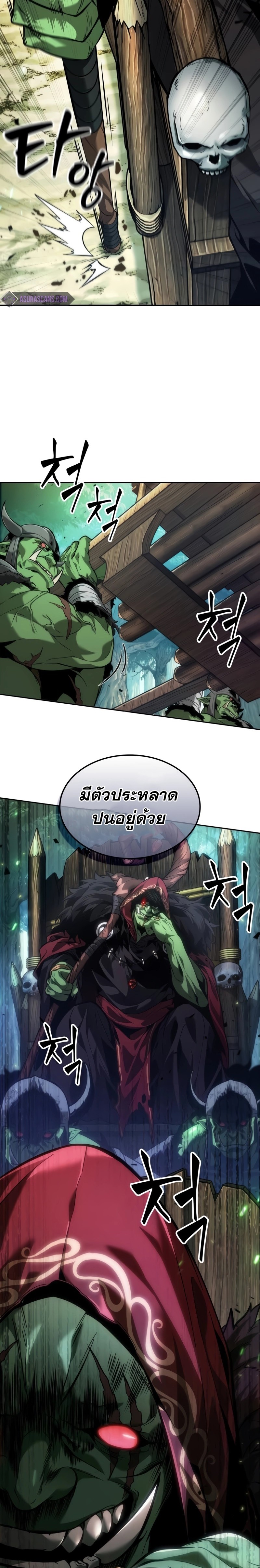 อ่านมังงะ The Last Adventurer ตอนที่ 18/13.jpg