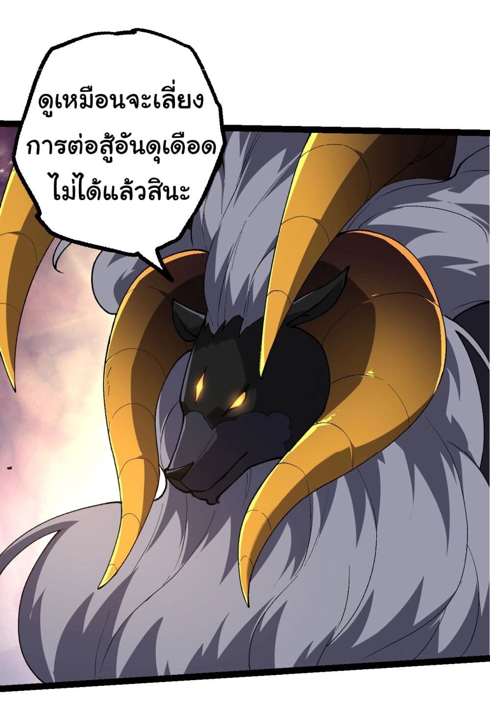 อ่านมังงะ Evolution from the Big Tree ตอนที่ 187/13.jpg