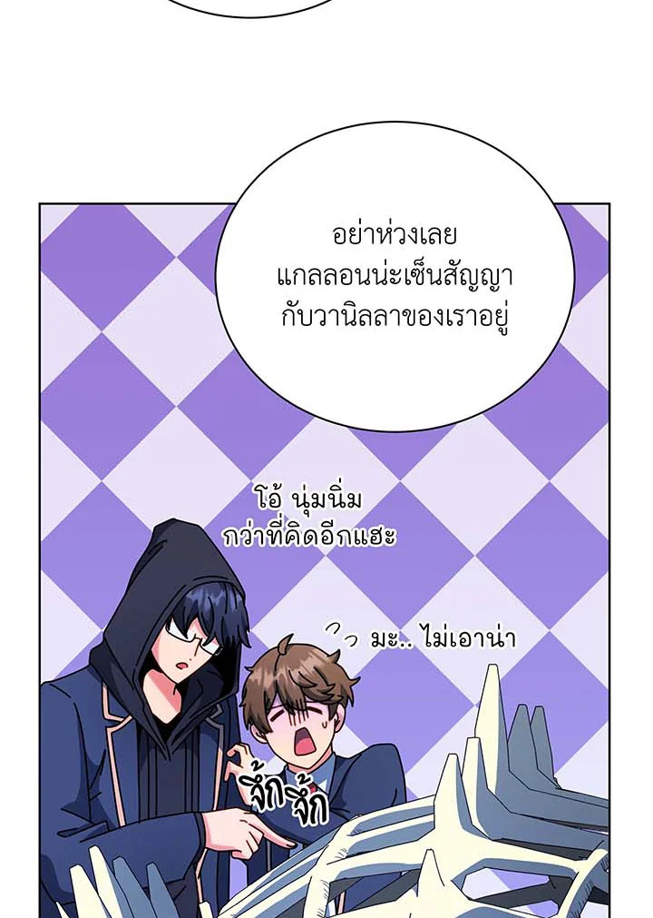 อ่านมังงะ Necromancer Academy’s Genius Summoner ตอนที่ 103/14.jpg