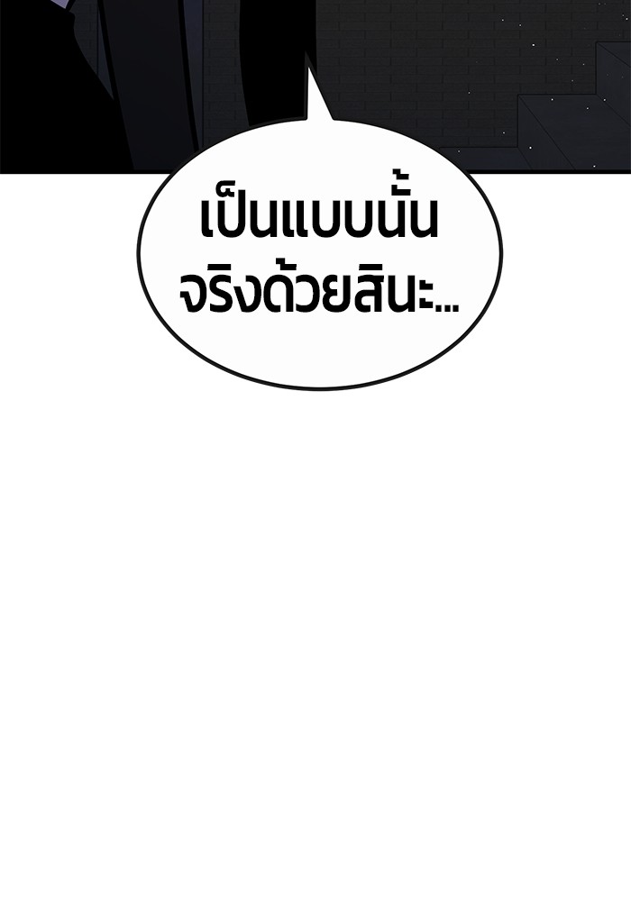 อ่านมังงะ Hand over the Money! ตอนที่ 38/146.jpg