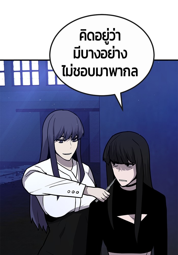 อ่านมังงะ Hand over the Money! ตอนที่ 38/147.jpg