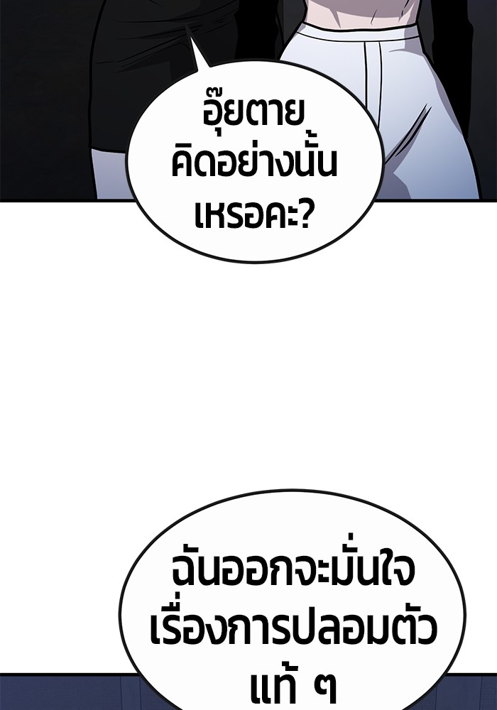 อ่านมังงะ Hand over the Money! ตอนที่ 38/148.jpg