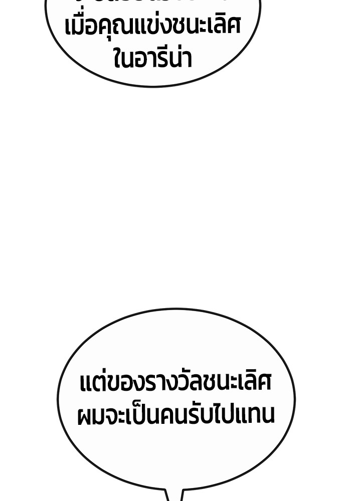 อ่านมังงะ Hand over the Money! ตอนที่ 38/14.jpg