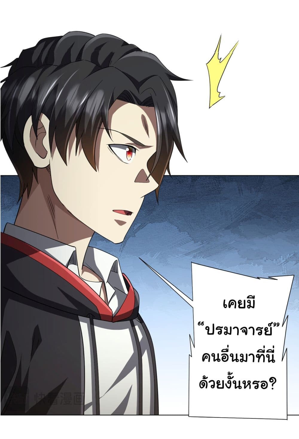 อ่านมังงะ Start with Trillions of Coins ตอนที่ 84/15.jpg