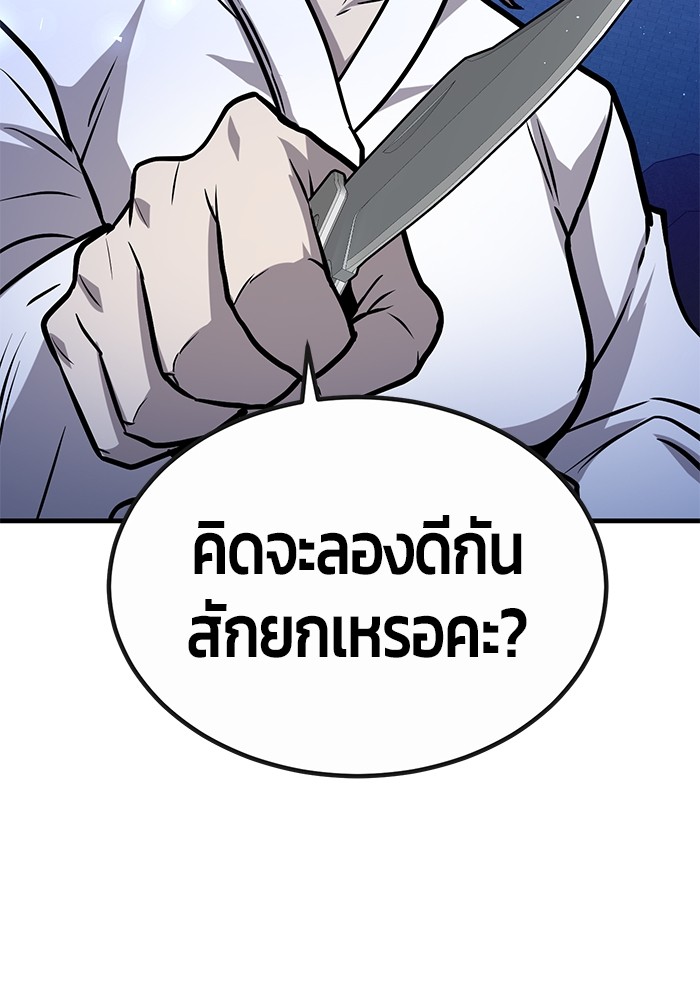 อ่านมังงะ Hand over the Money! ตอนที่ 38/164.jpg