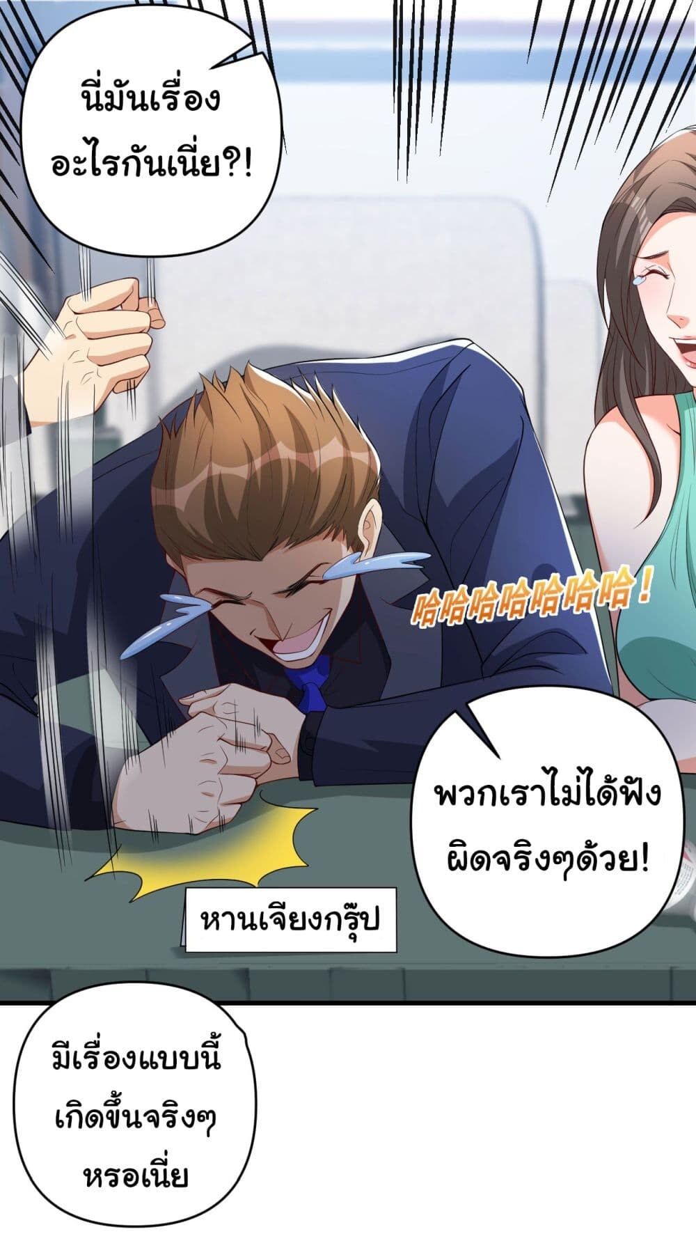 อ่านมังงะ Life Exchange Club ตอนที่ 8/1.jpg