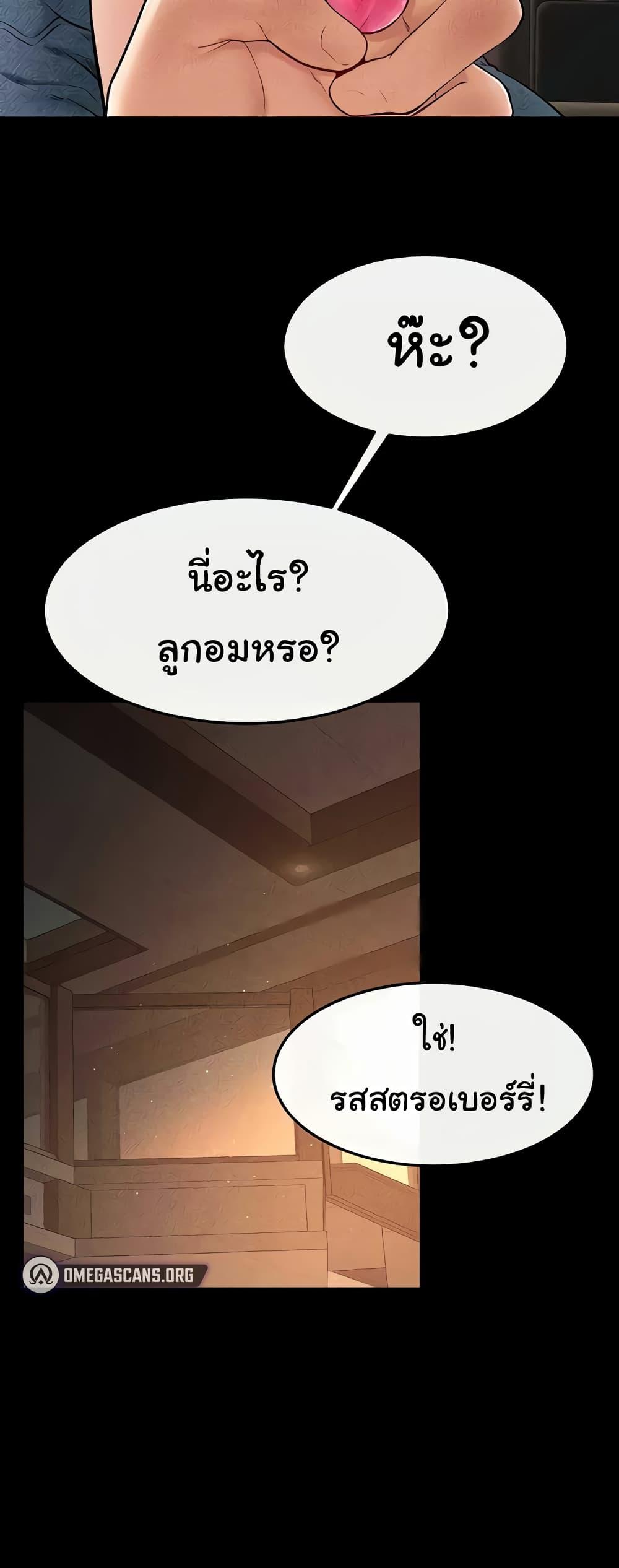 อ่านมังงะ My New Family Treats me Well ตอนที่ 17/16.jpg