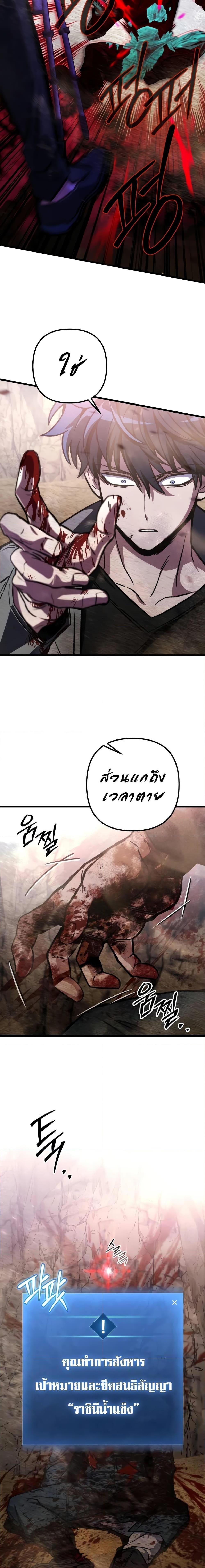 อ่านมังงะ The Genius Assassin Who Takes it All ตอนที่ 31/17.jpg