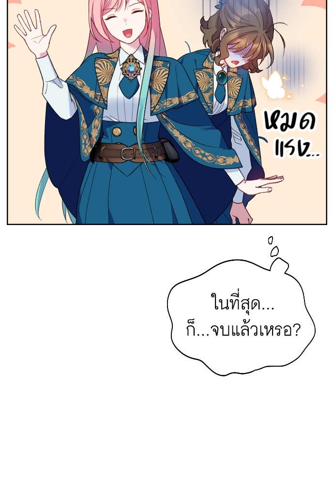 อ่านมังงะ Cashmonger of Mangem ตอนที่ 14/17.jpg