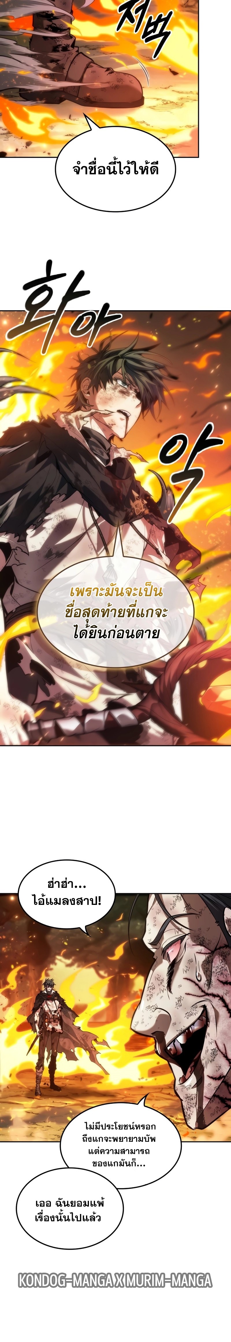 อ่านมังงะ The Last Adventurer ตอนที่ 18/17.jpg