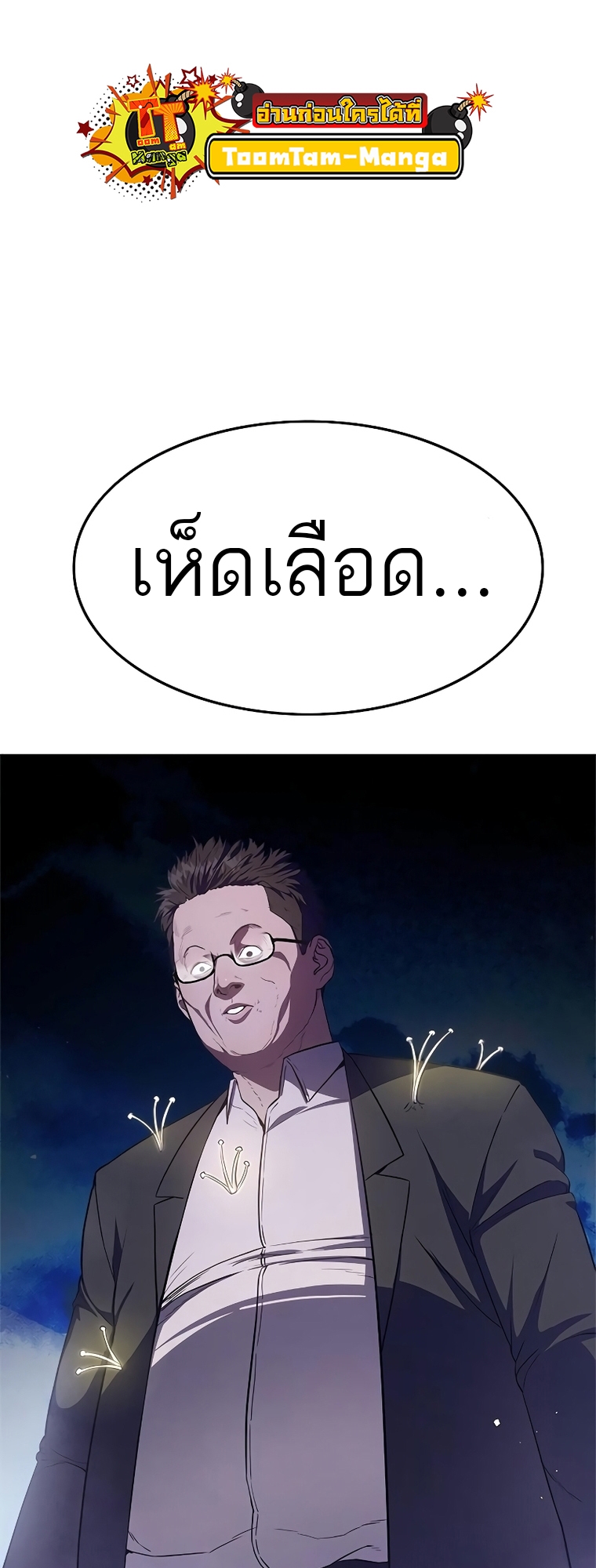 อ่านมังงะ Do you like it Die! ตอนที่ 15/18.jpg